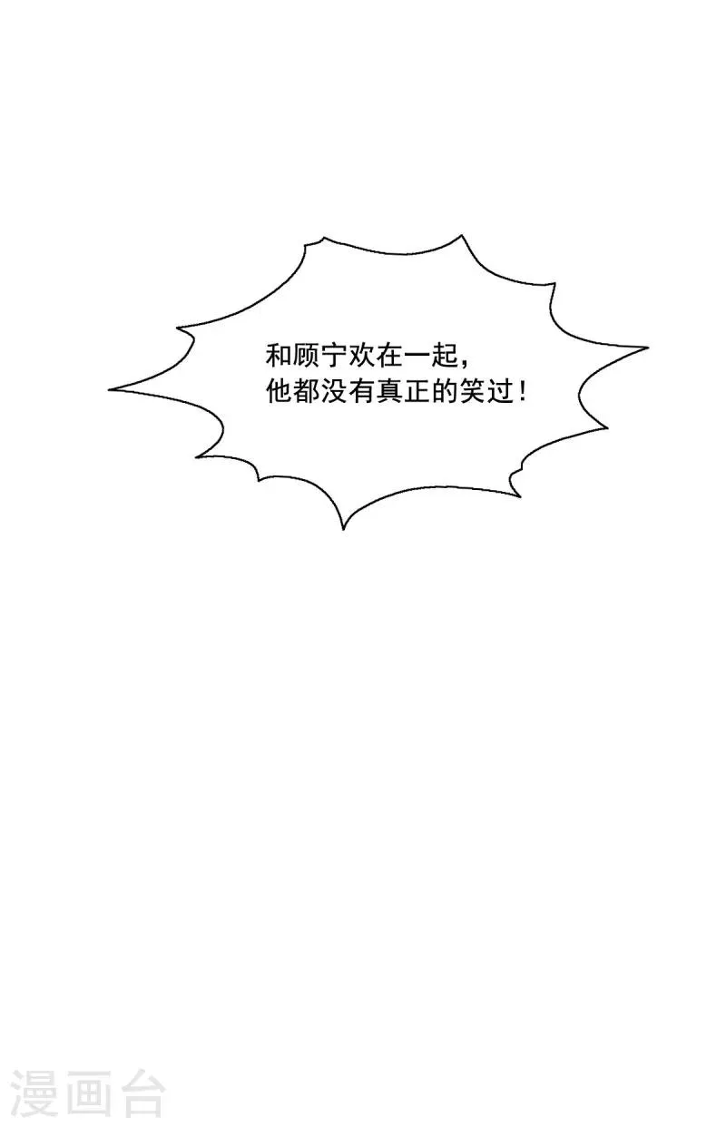 第91话 老太婆什么意思？ 第12页