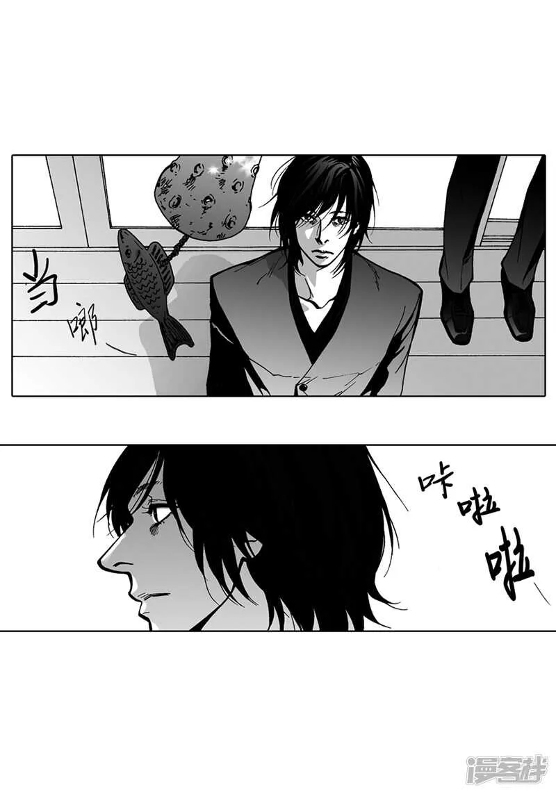 第40话 筹划 第5页