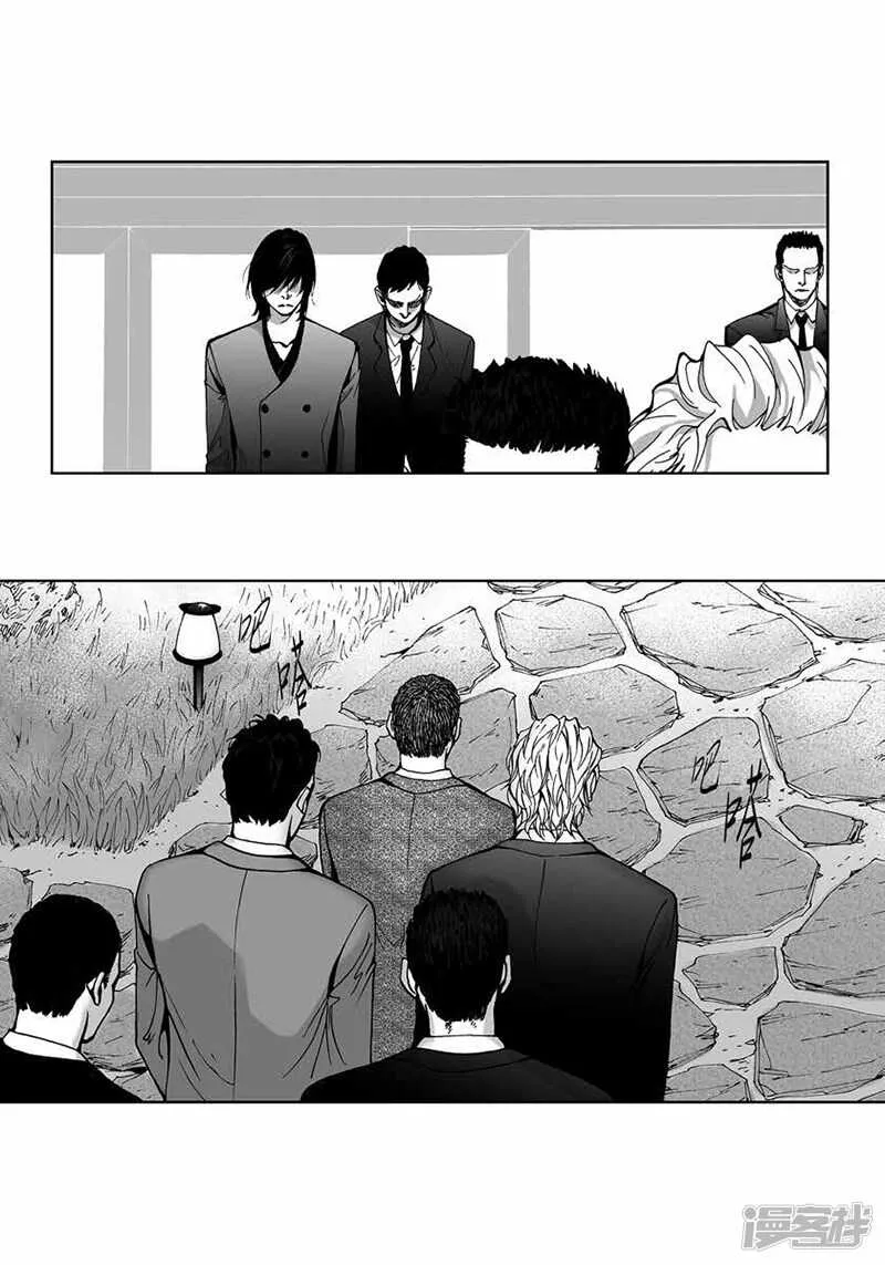 第40话 筹划 第9页