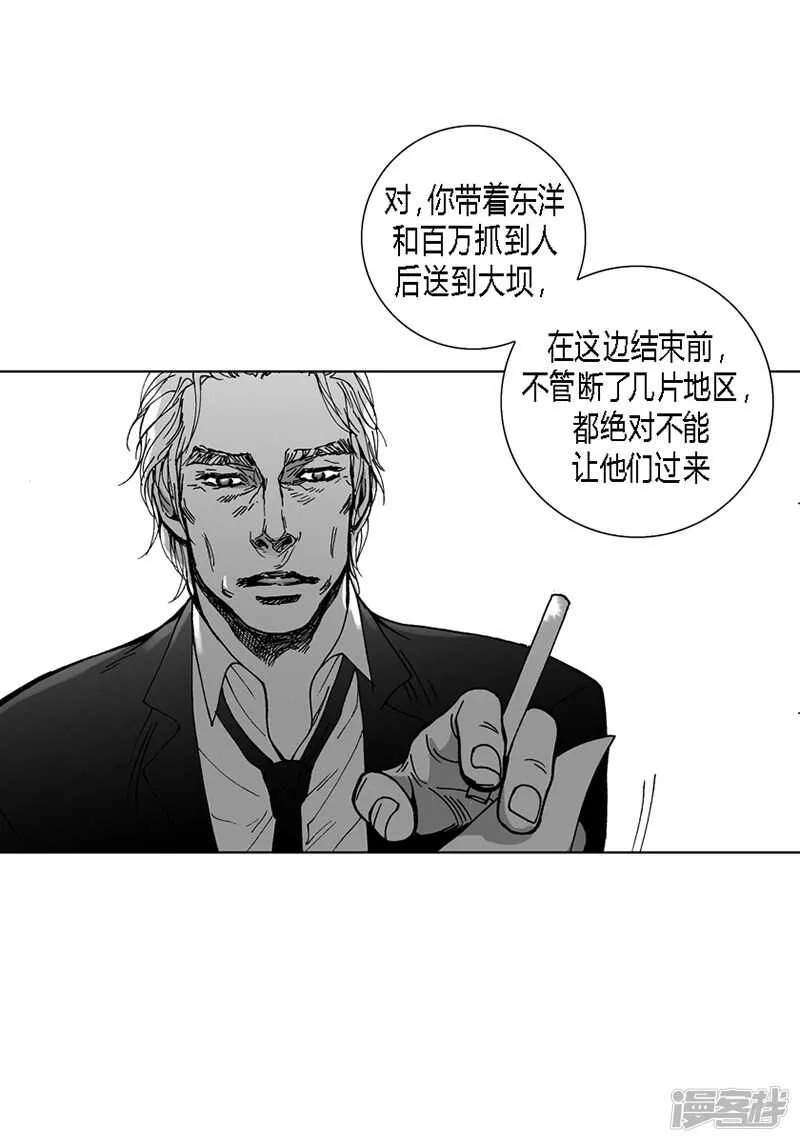 第40话 筹划 第13页