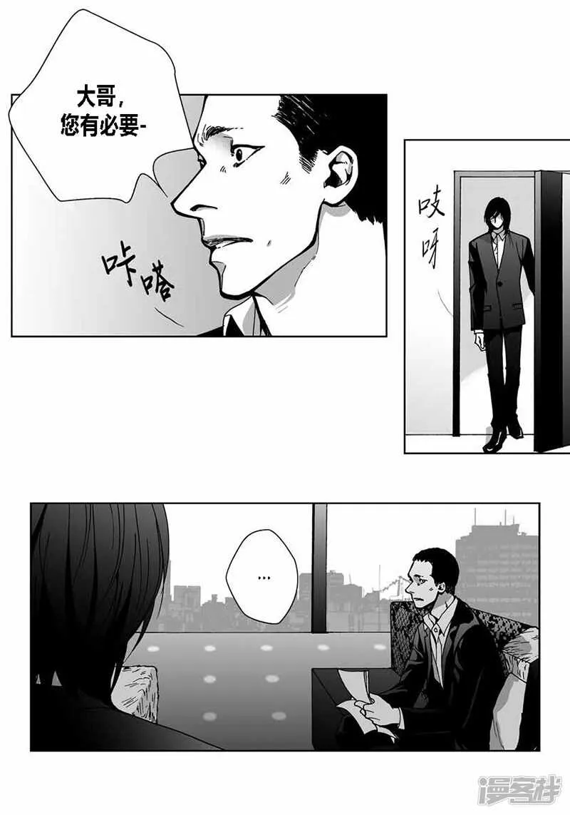 第40话 筹划 第17页