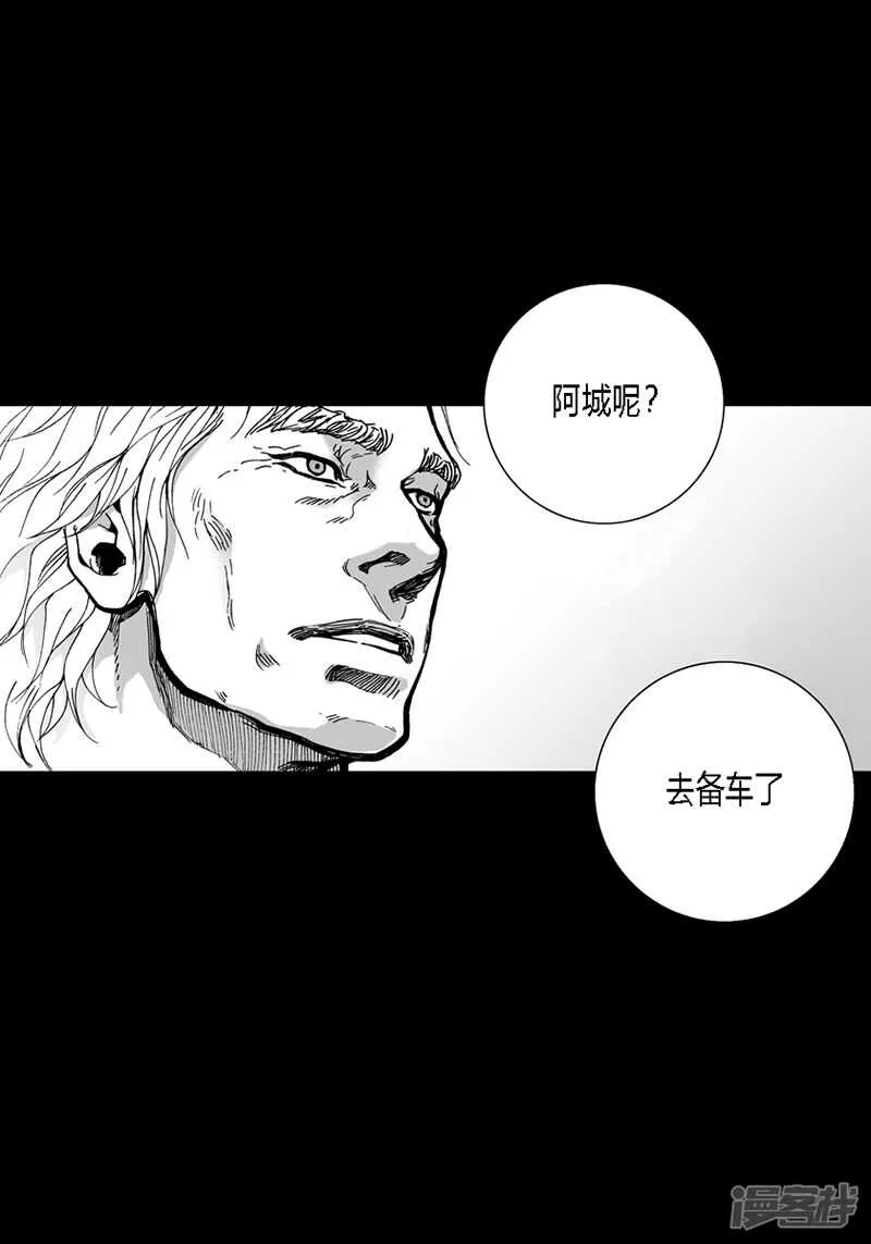 第40话 筹划 第18页