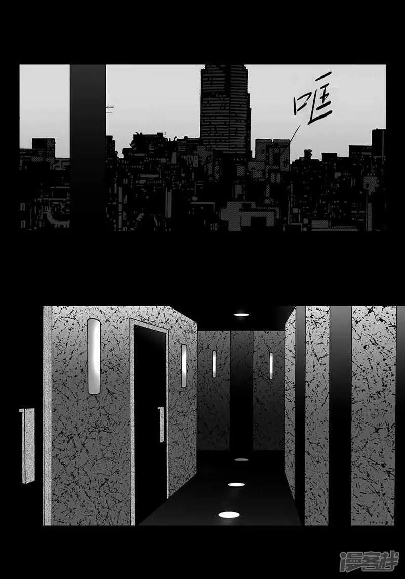 第40话 筹划 第21页