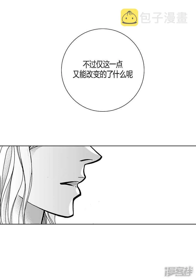 第60话 我也喜欢过你 第2页