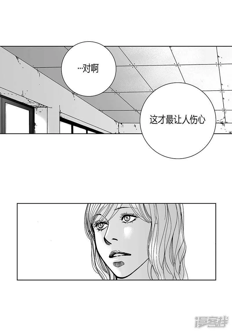 第60话 我也喜欢过你 第3页