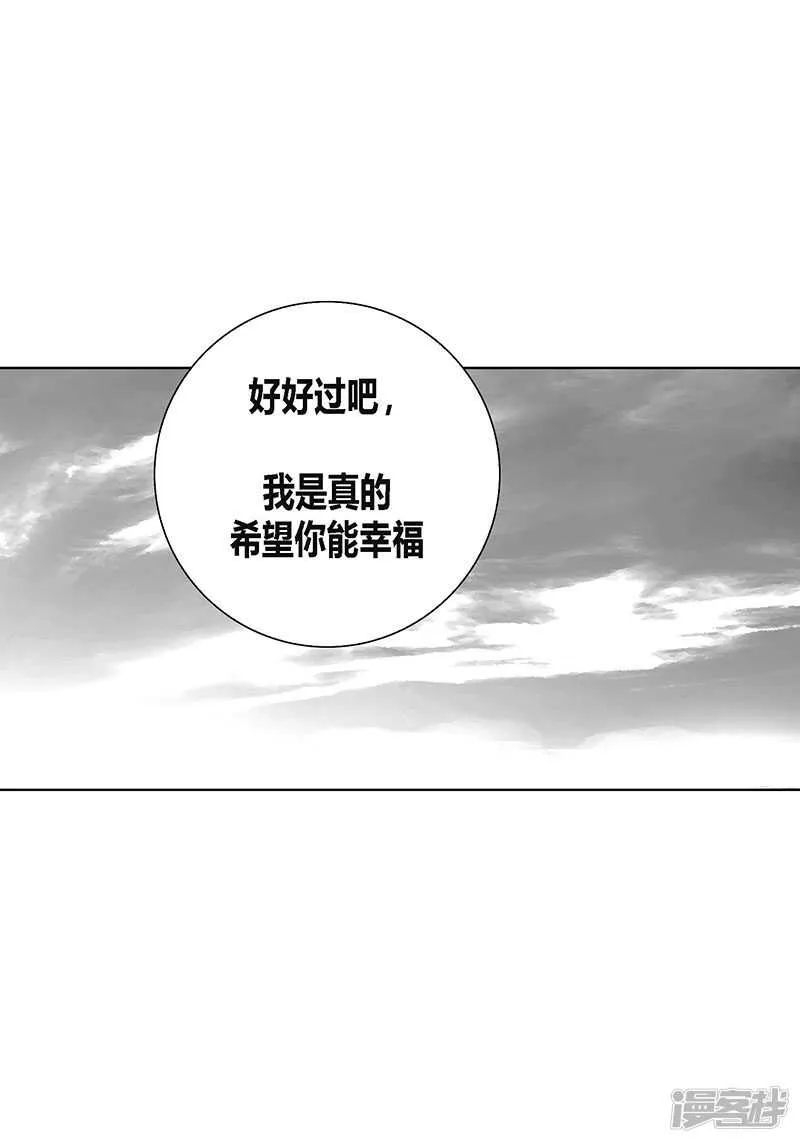 第60话 我也喜欢过你 第4页
