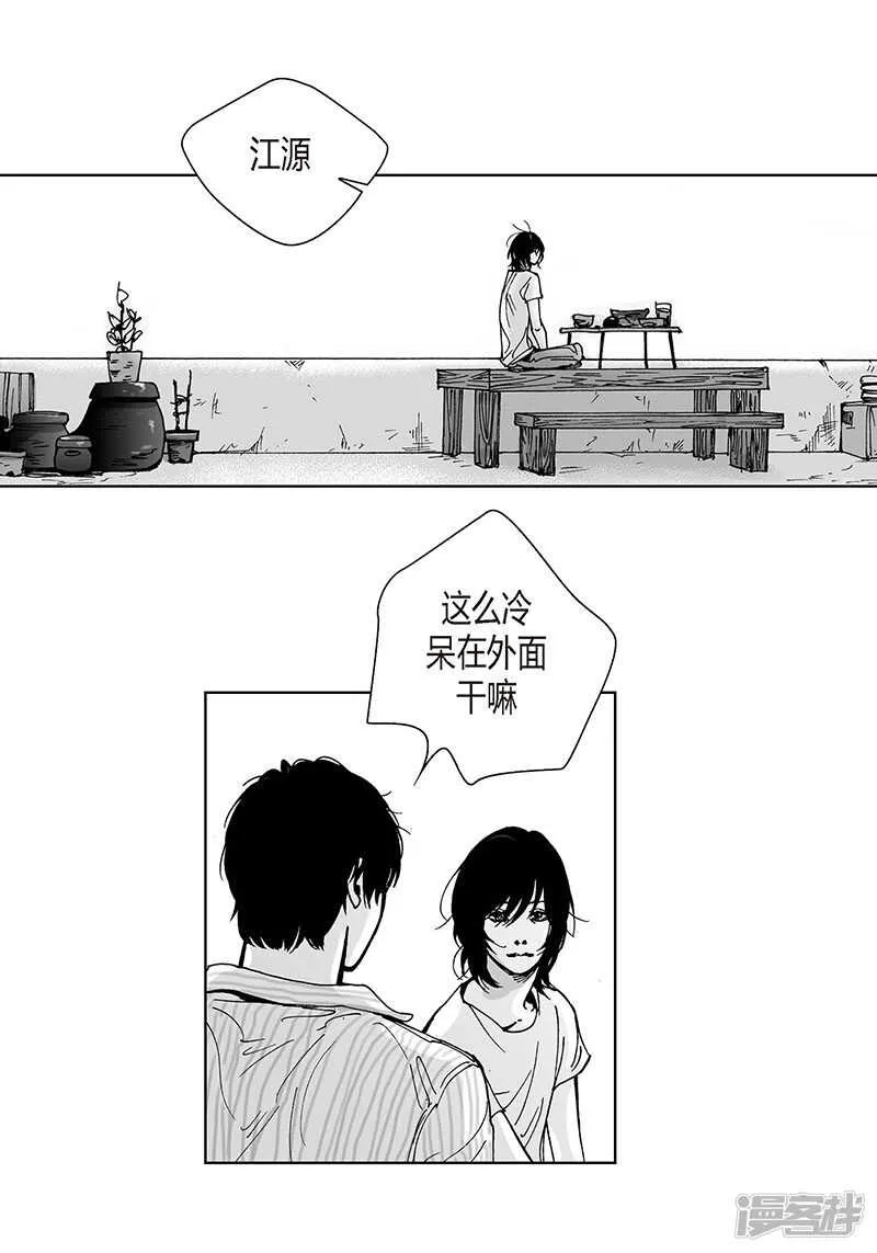第60话 我也喜欢过你 第6页