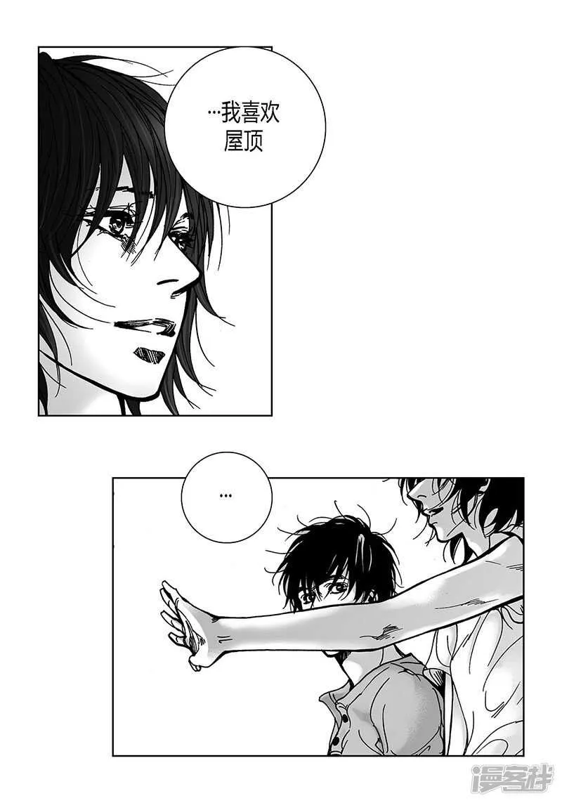 第60话 我也喜欢过你 第11页