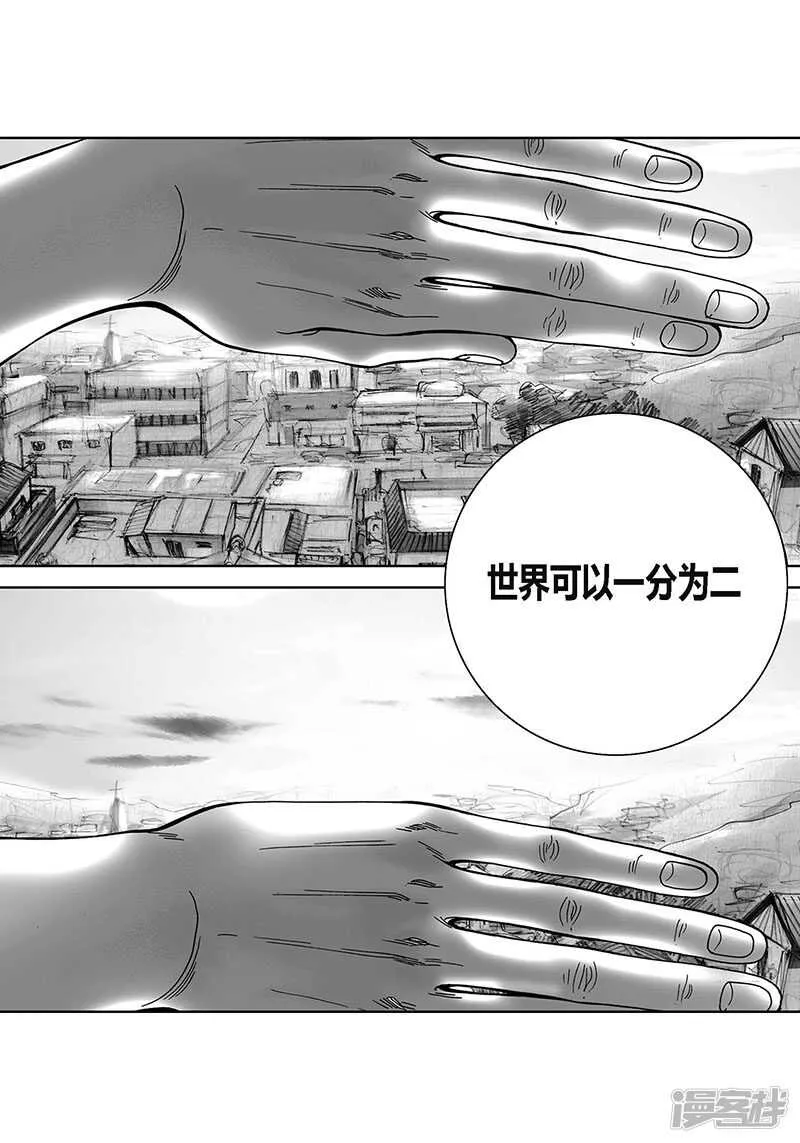第60话 我也喜欢过你 第12页