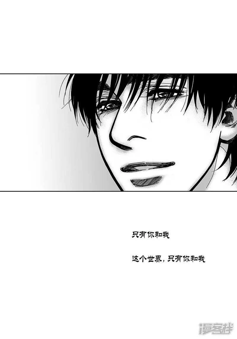 第60话 我也喜欢过你 第14页