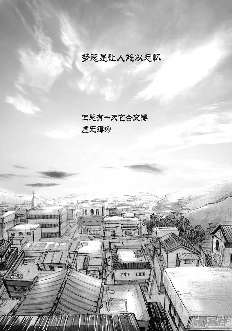 第60话 我也喜欢过你 第17页