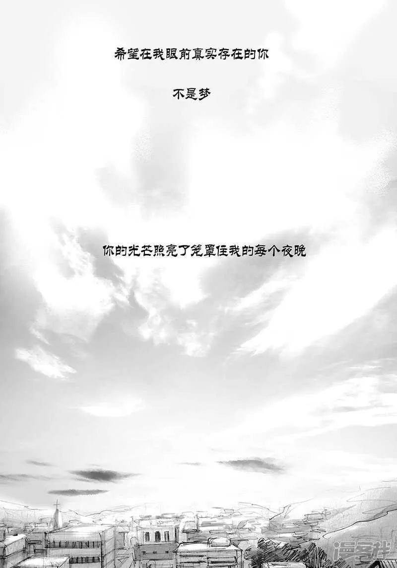 第60话 我也喜欢过你 第18页
