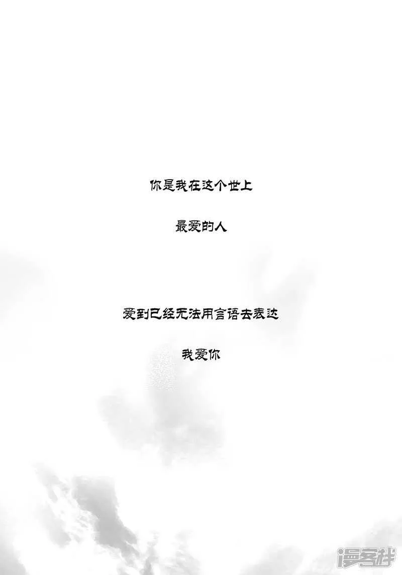 第60话 我也喜欢过你 第20页