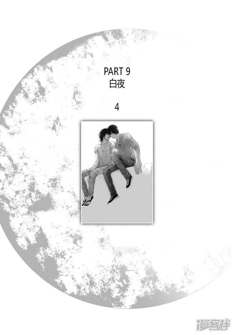 第59话 惹事 第2页