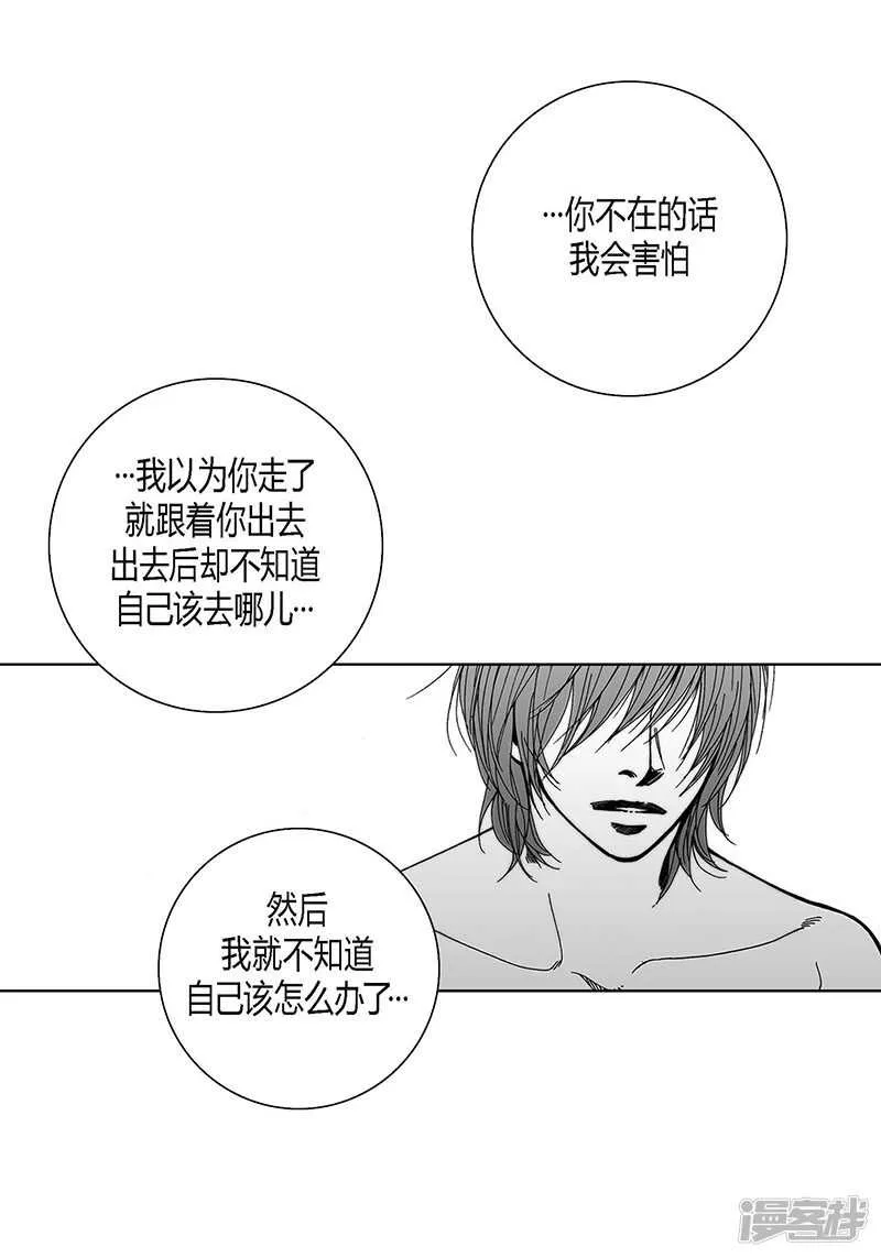 第59话 惹事 第3页