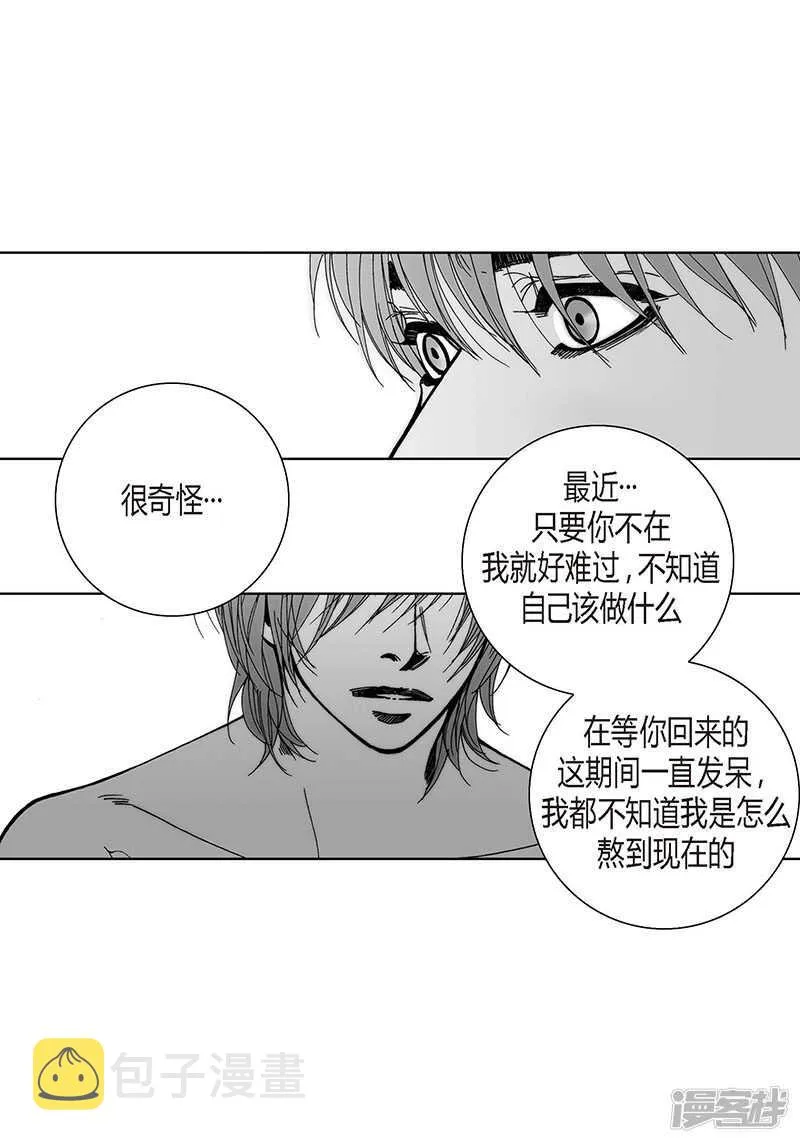 第59话 惹事 第4页