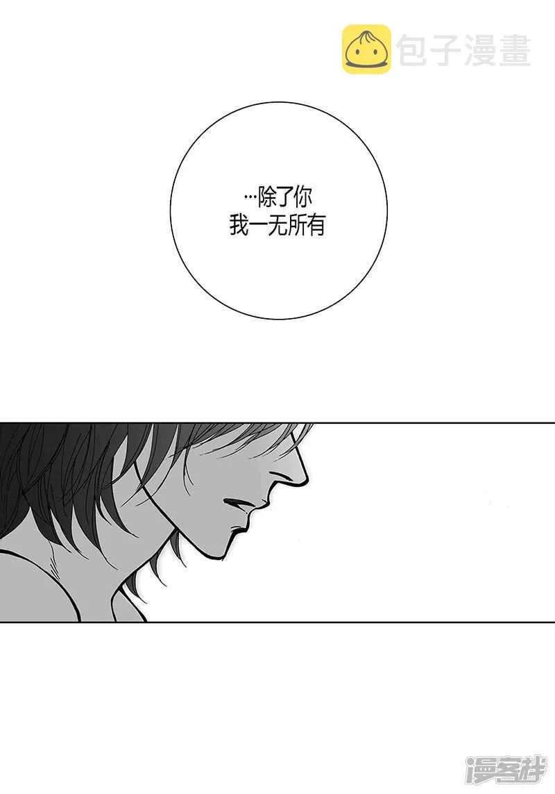 第59话 惹事 第5页