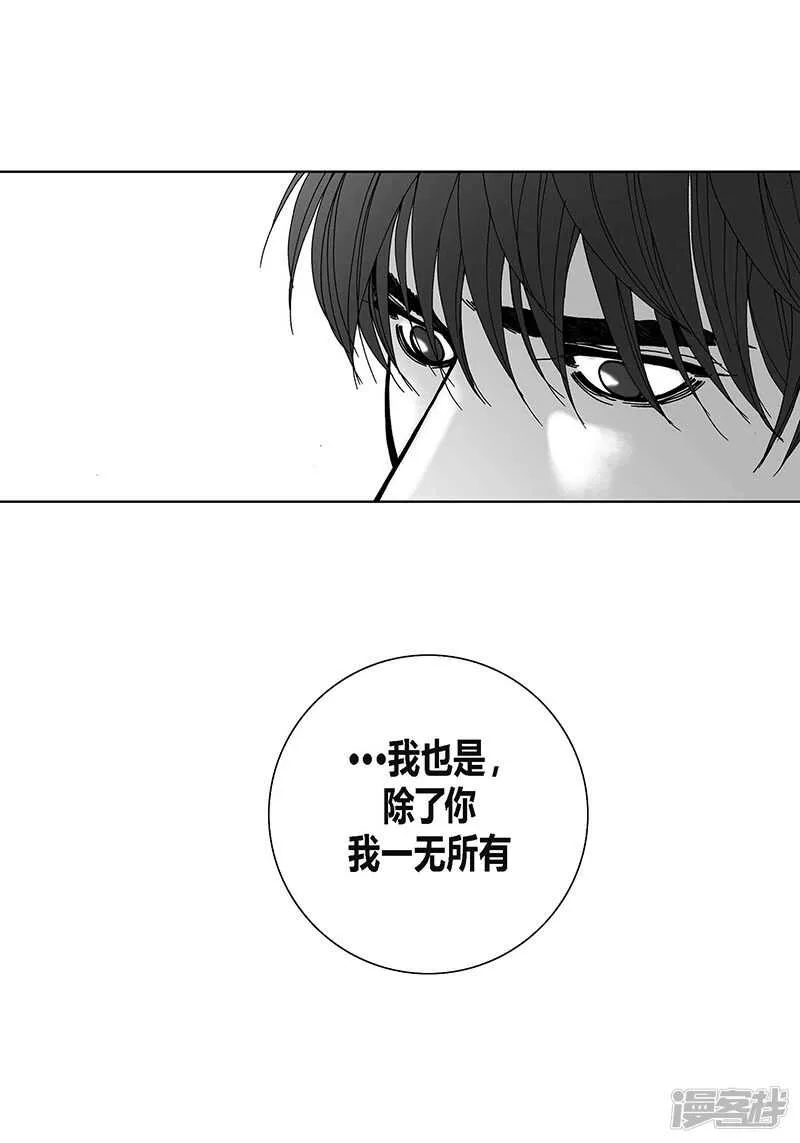 第59话 惹事 第7页