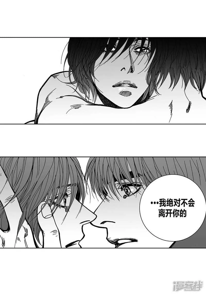 第59话 惹事 第8页
