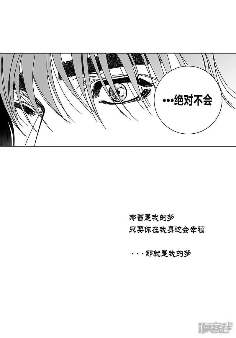 第59话 惹事 第9页