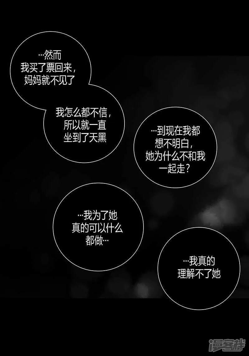 第59话 惹事 第10页