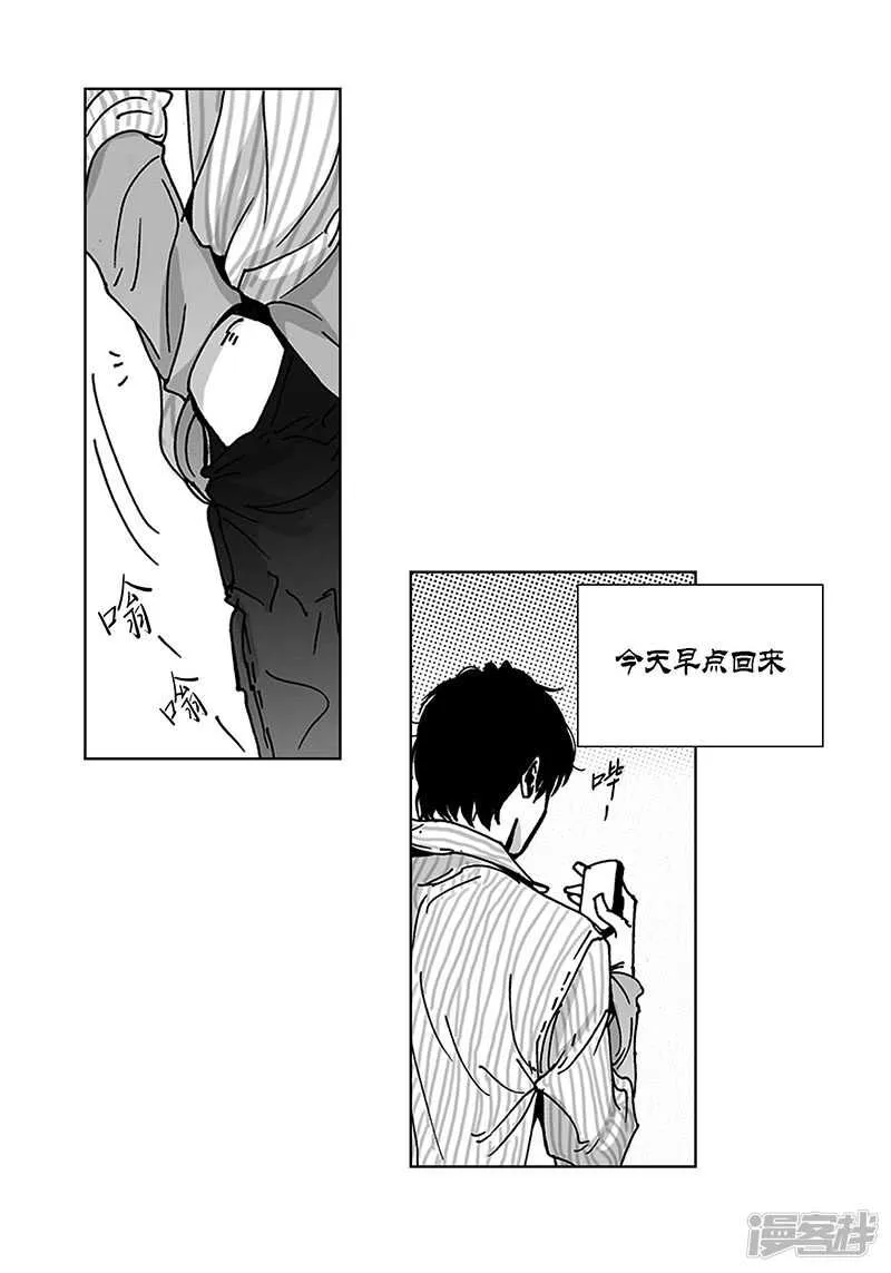第59话 惹事 第13页