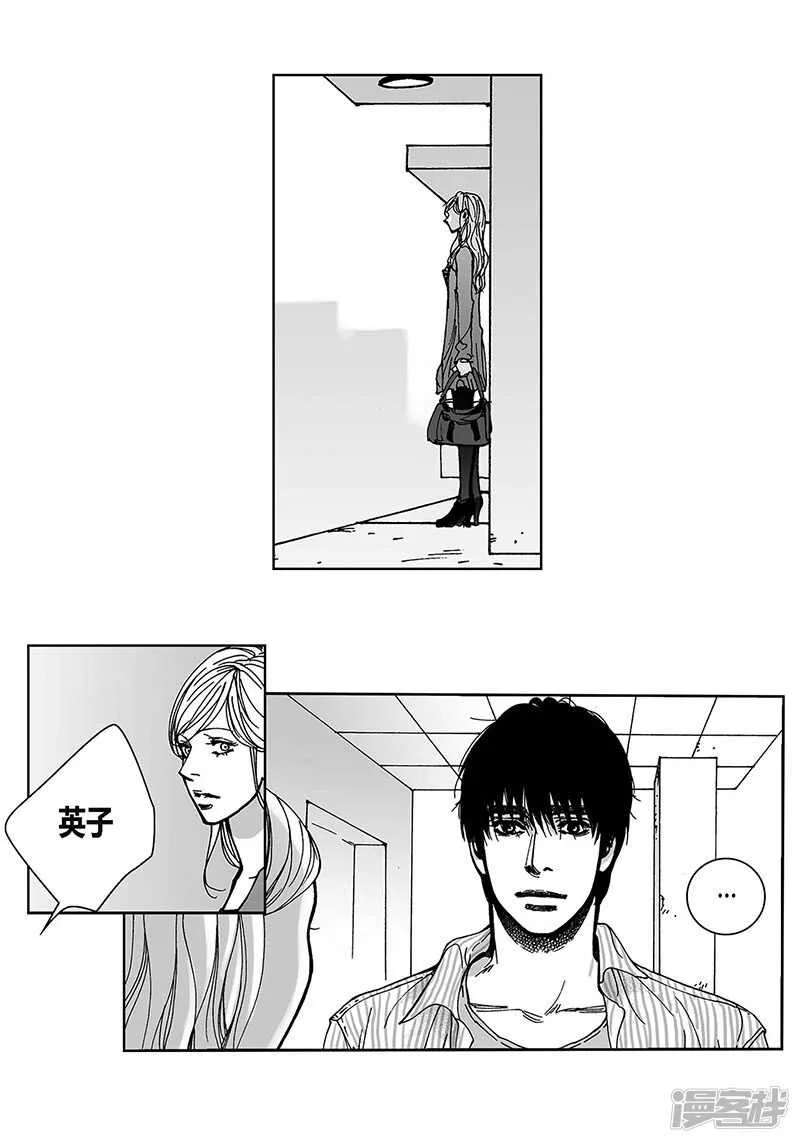 第59话 惹事 第15页