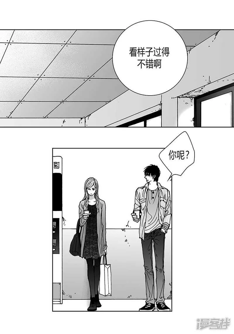 第59话 惹事 第16页