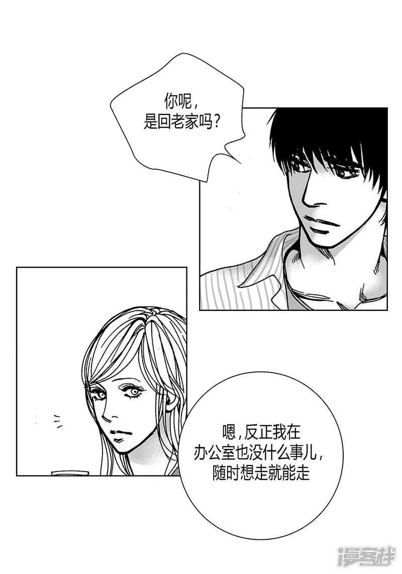 第59话 惹事 第20页