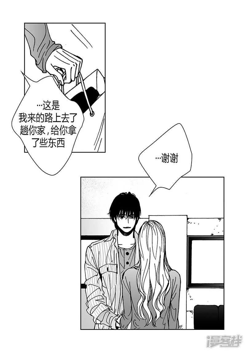 第59话 惹事 第21页