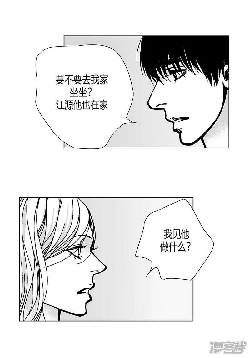 第59话 惹事 第22页