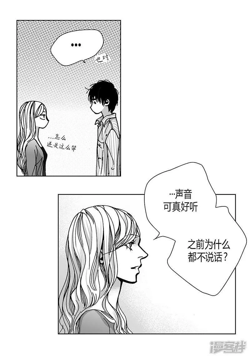 第59话 惹事 第23页