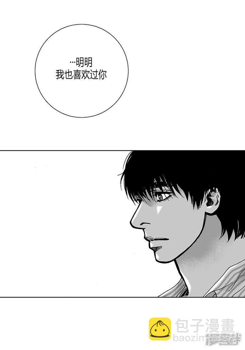 第59话 惹事 第24页