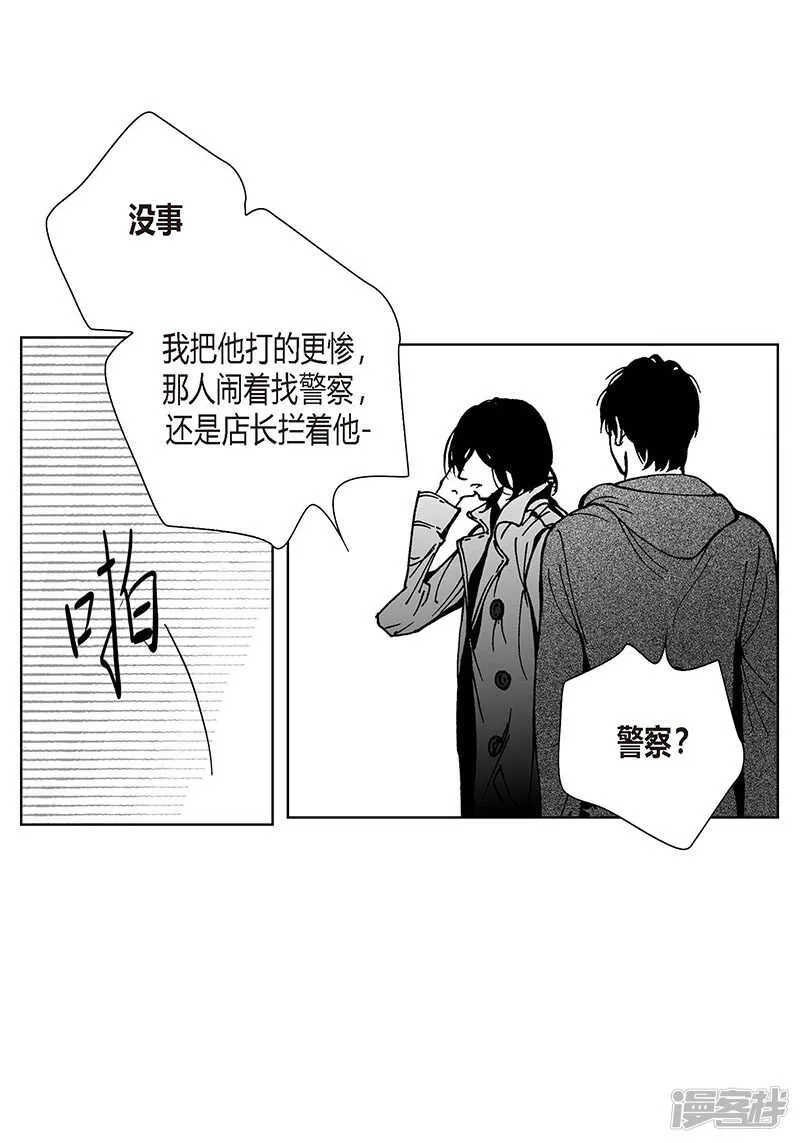 第58话 情到深处 第2页
