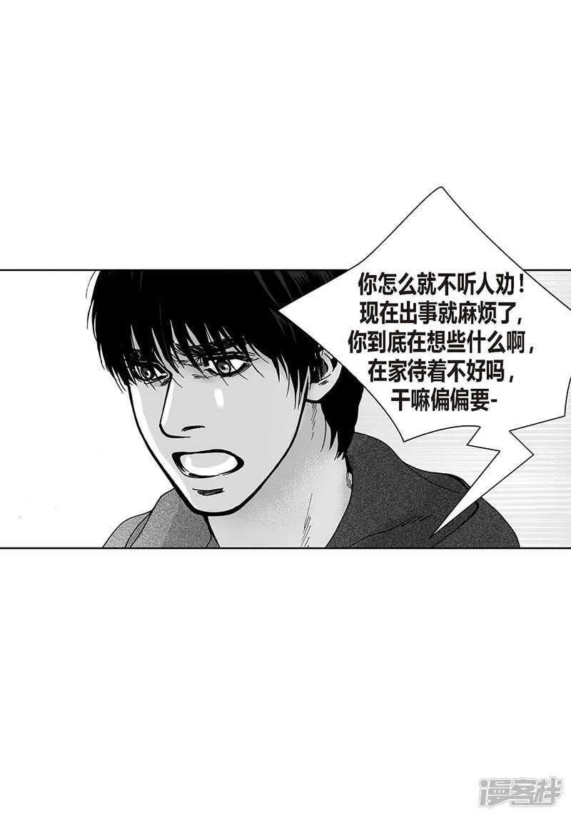 第58话 情到深处 第4页
