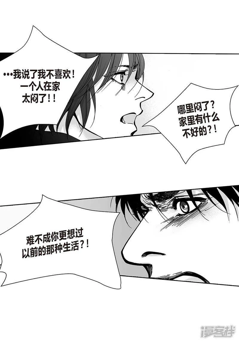 第58话 情到深处 第5页