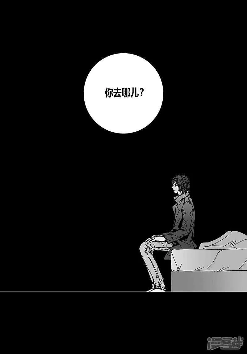 第58话 情到深处 第11页