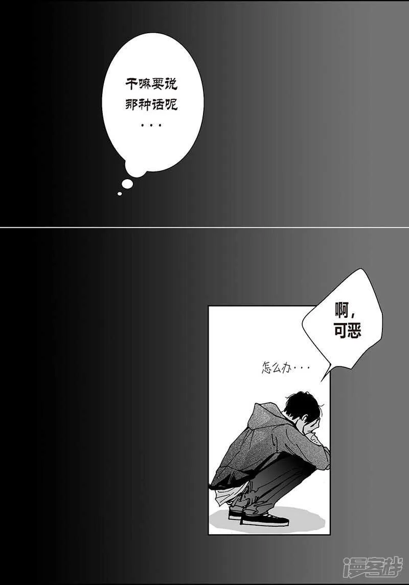 第58话 情到深处 第14页