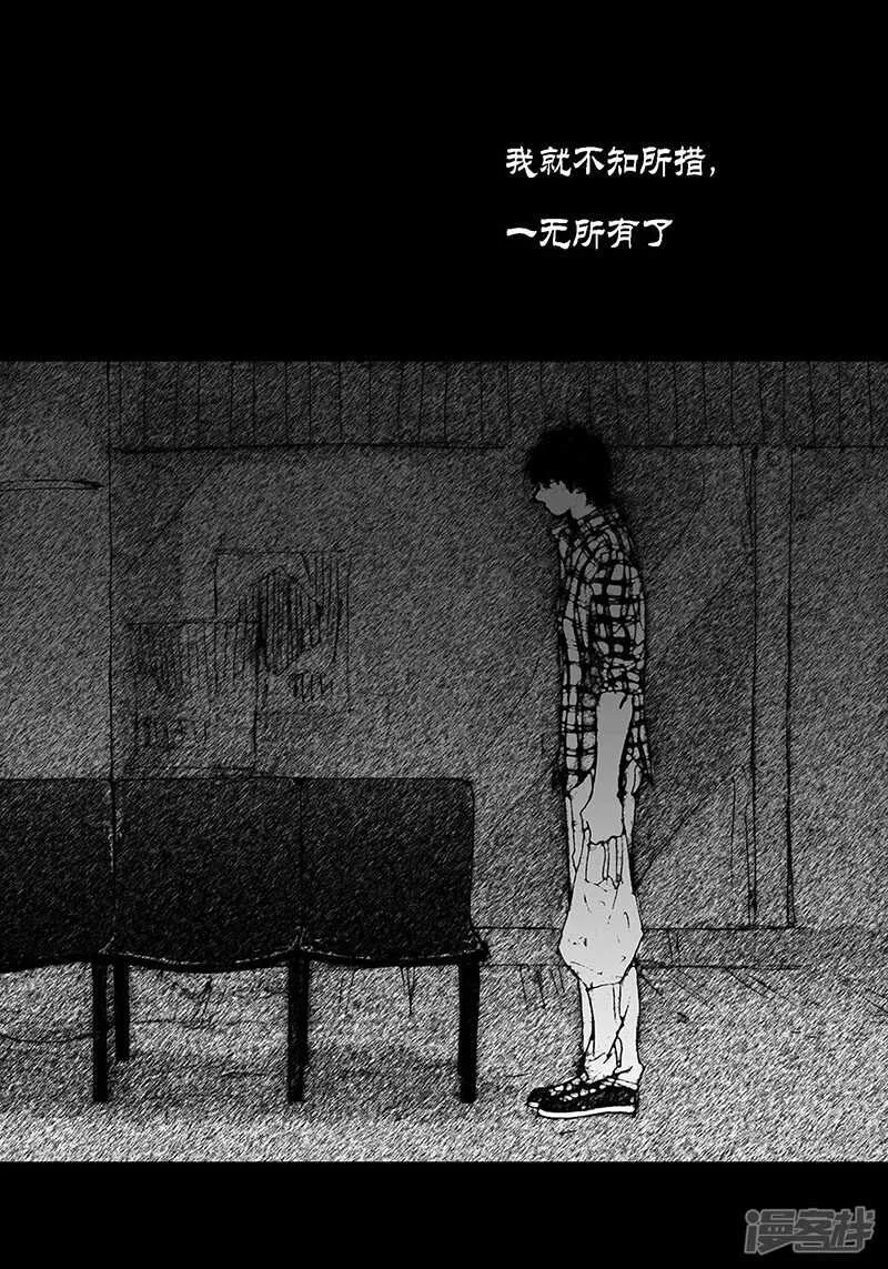 第58话 情到深处 第32页