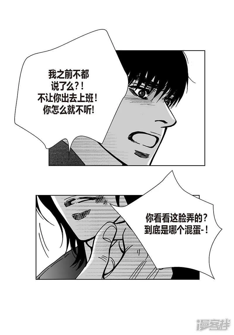 第57话 情难自禁 第20页
