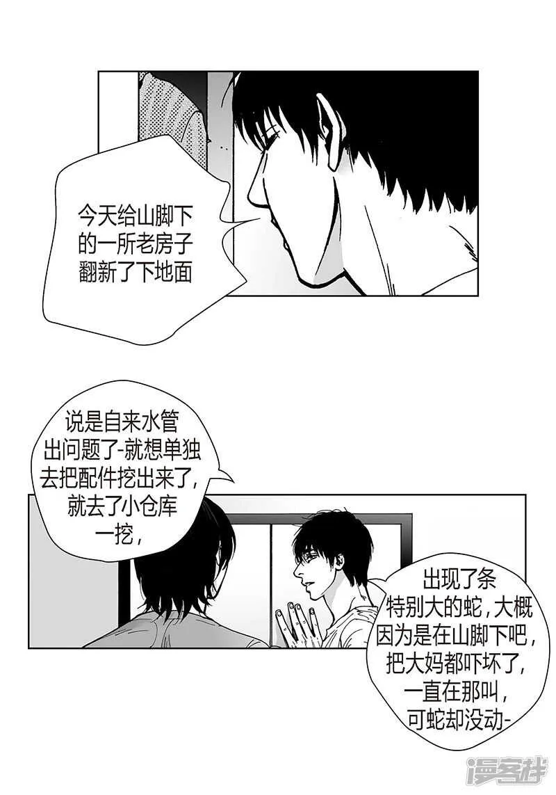 第56话 平凡生活 第6页