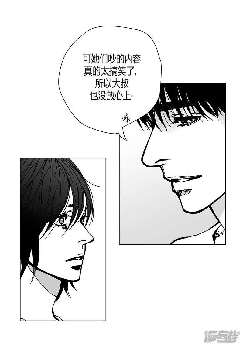 第56话 平凡生活 第8页