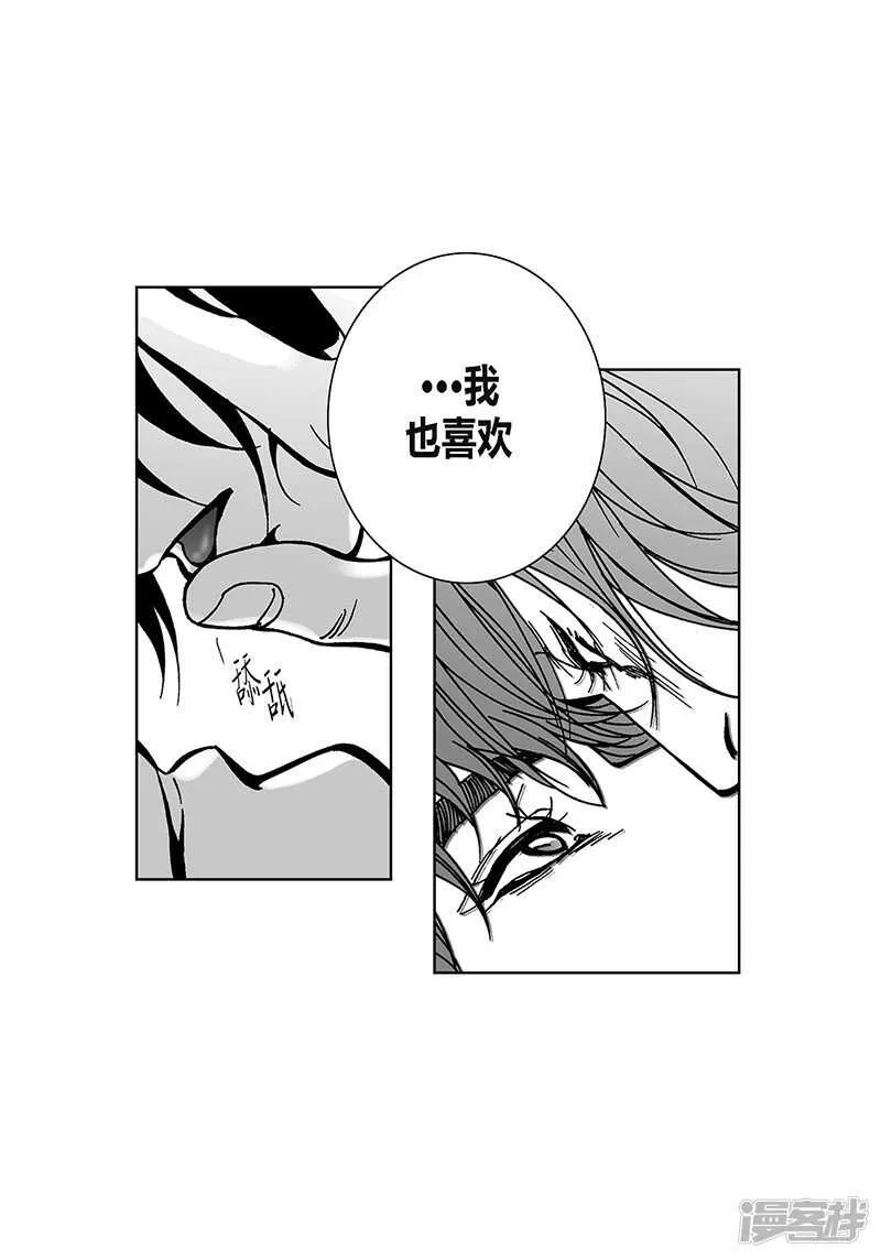 第56话 平凡生活 第14页