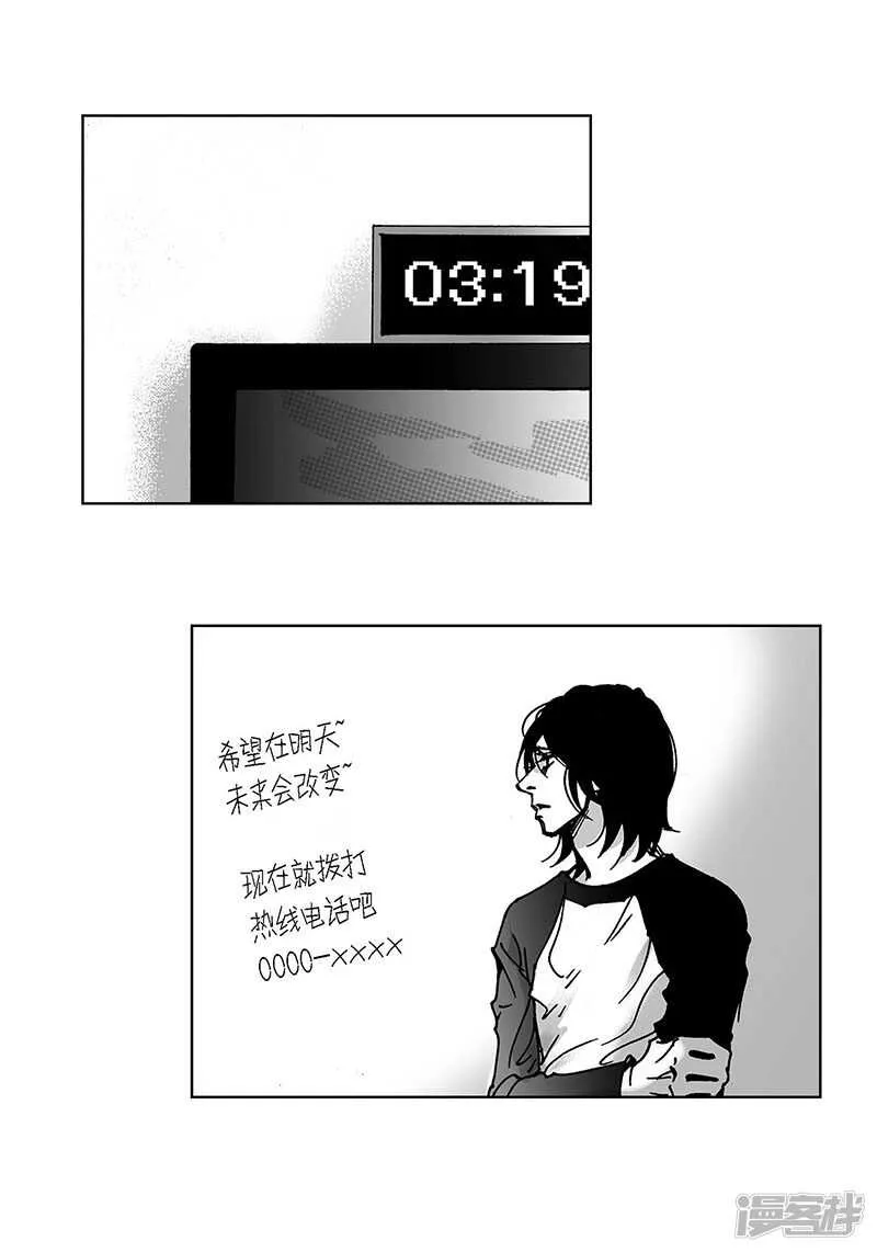第56话 平凡生活 第18页