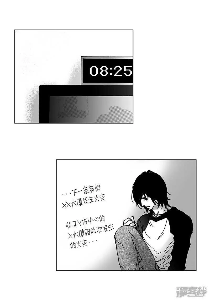 第56话 平凡生活 第19页