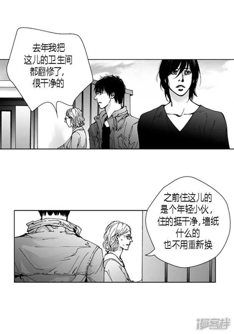 第55话 同居 第5页