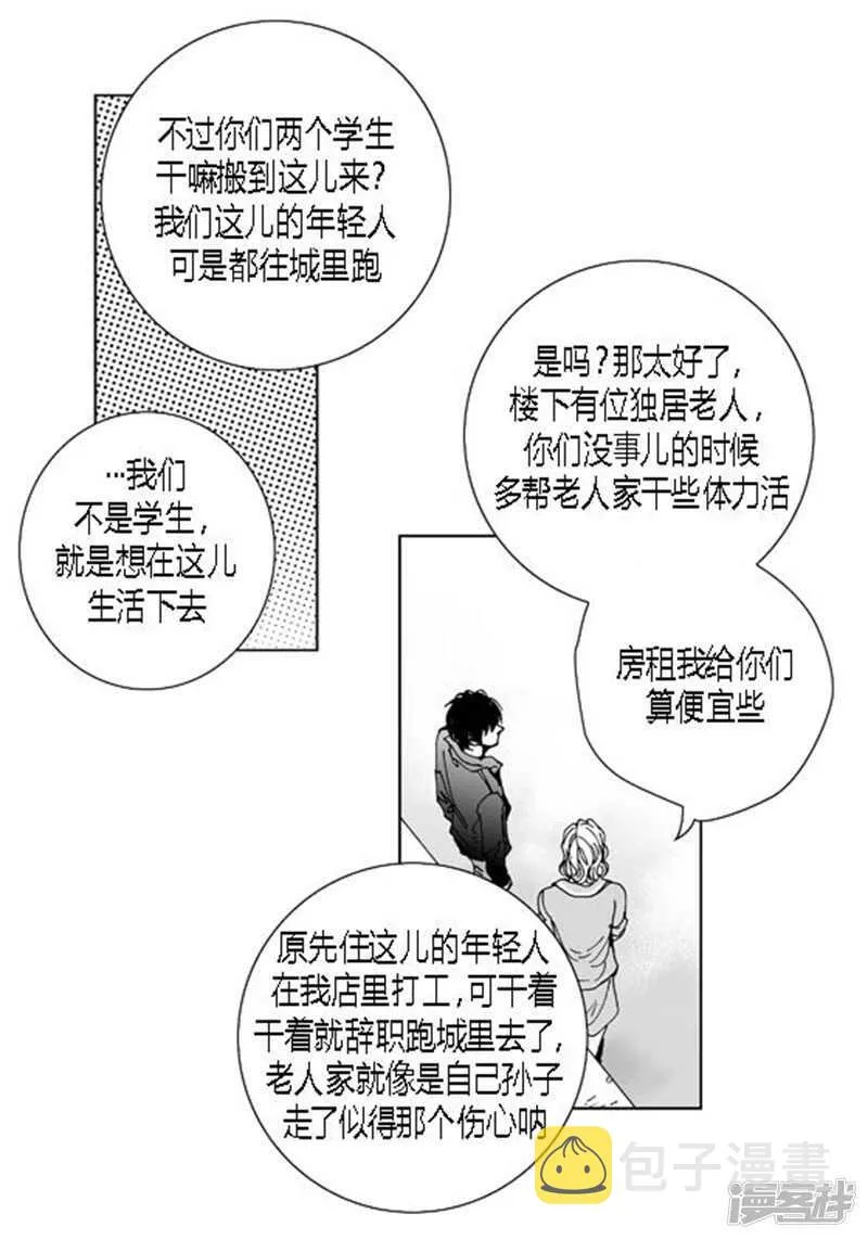 第55话 同居 第9页