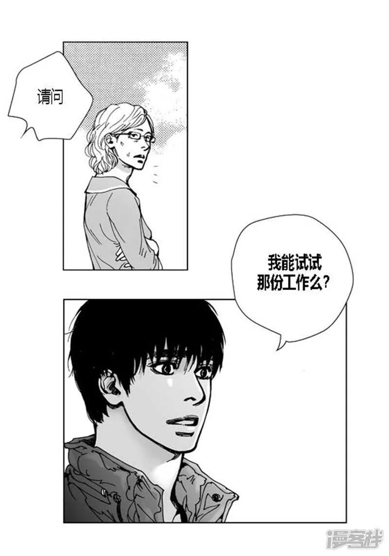 第55话 同居 第11页