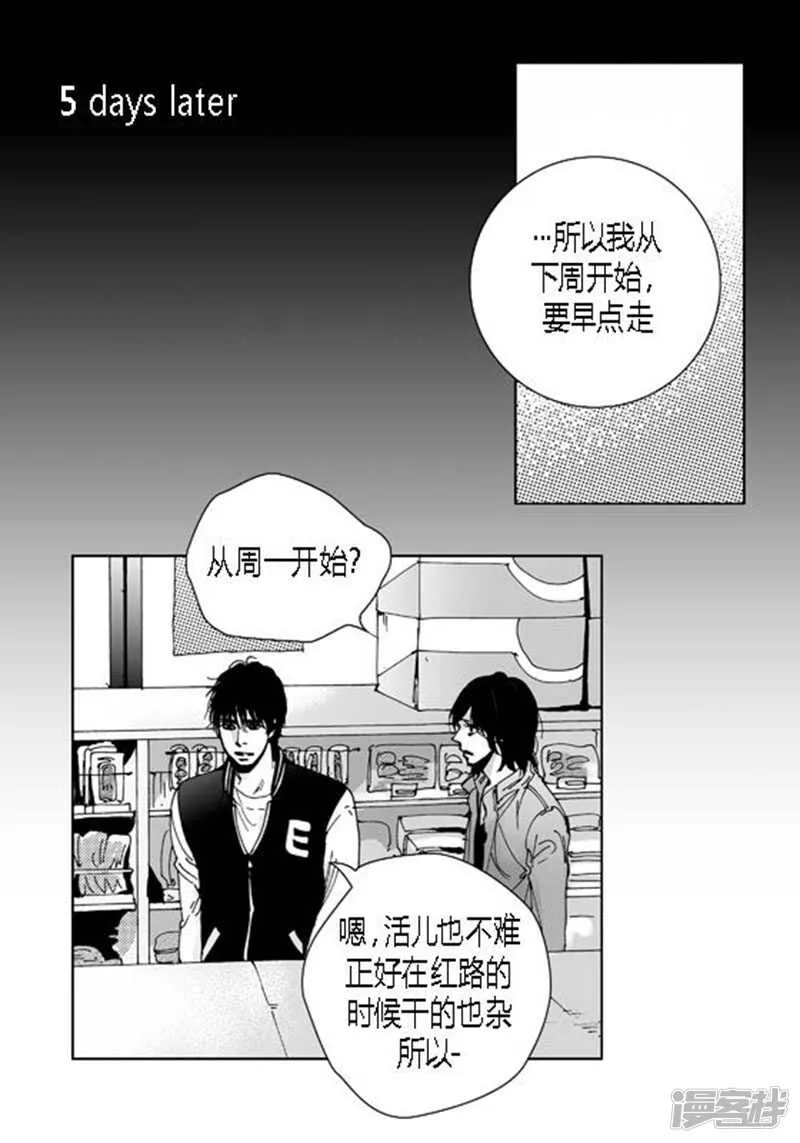 第55话 同居 第12页