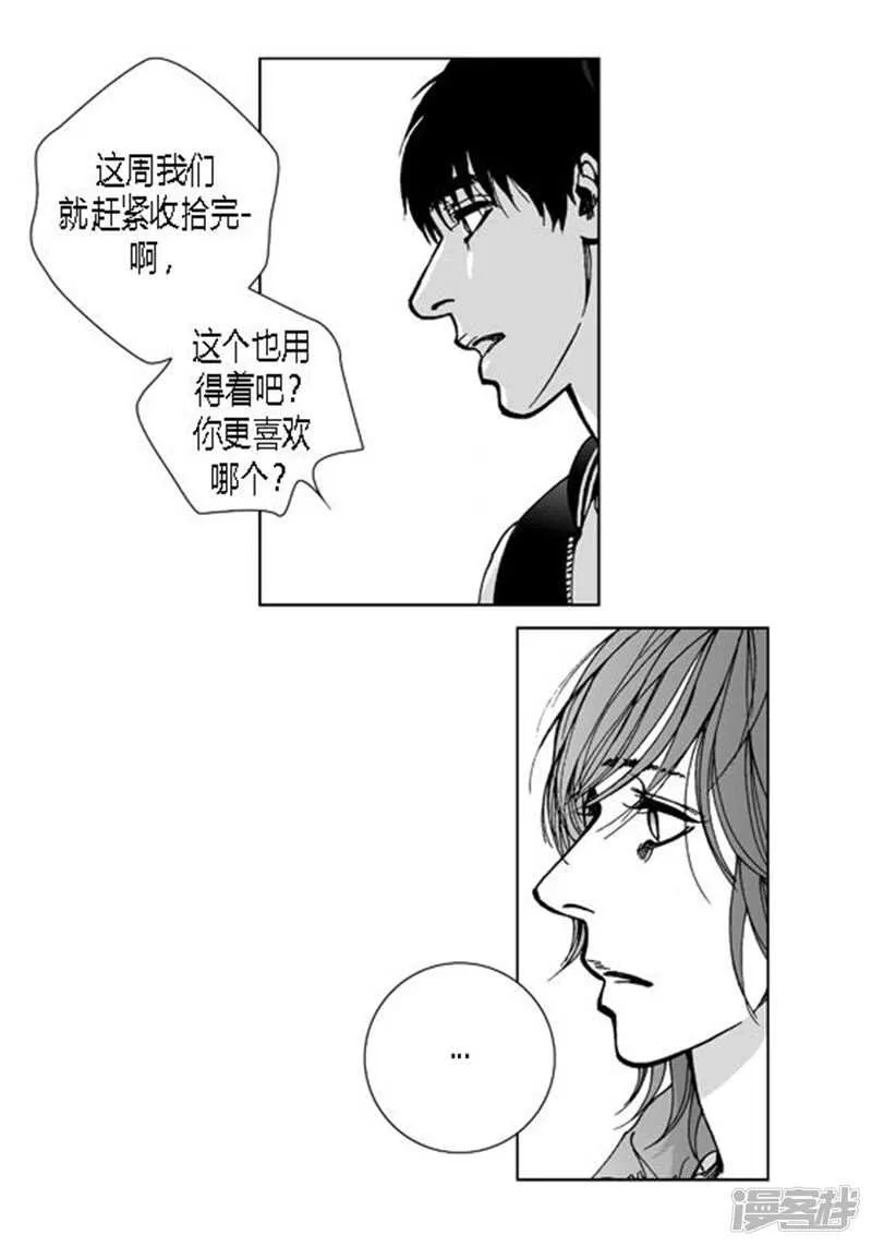 第55话 同居 第13页